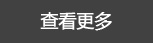 白酒标牌制作丨汽车标牌生产厂家丨深圳金冠德铭牌