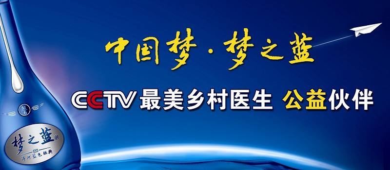 梦之蓝白酒金属标识牌