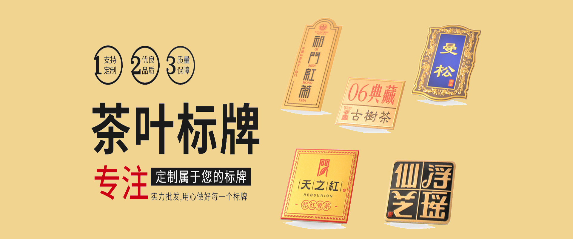 茶叶标牌