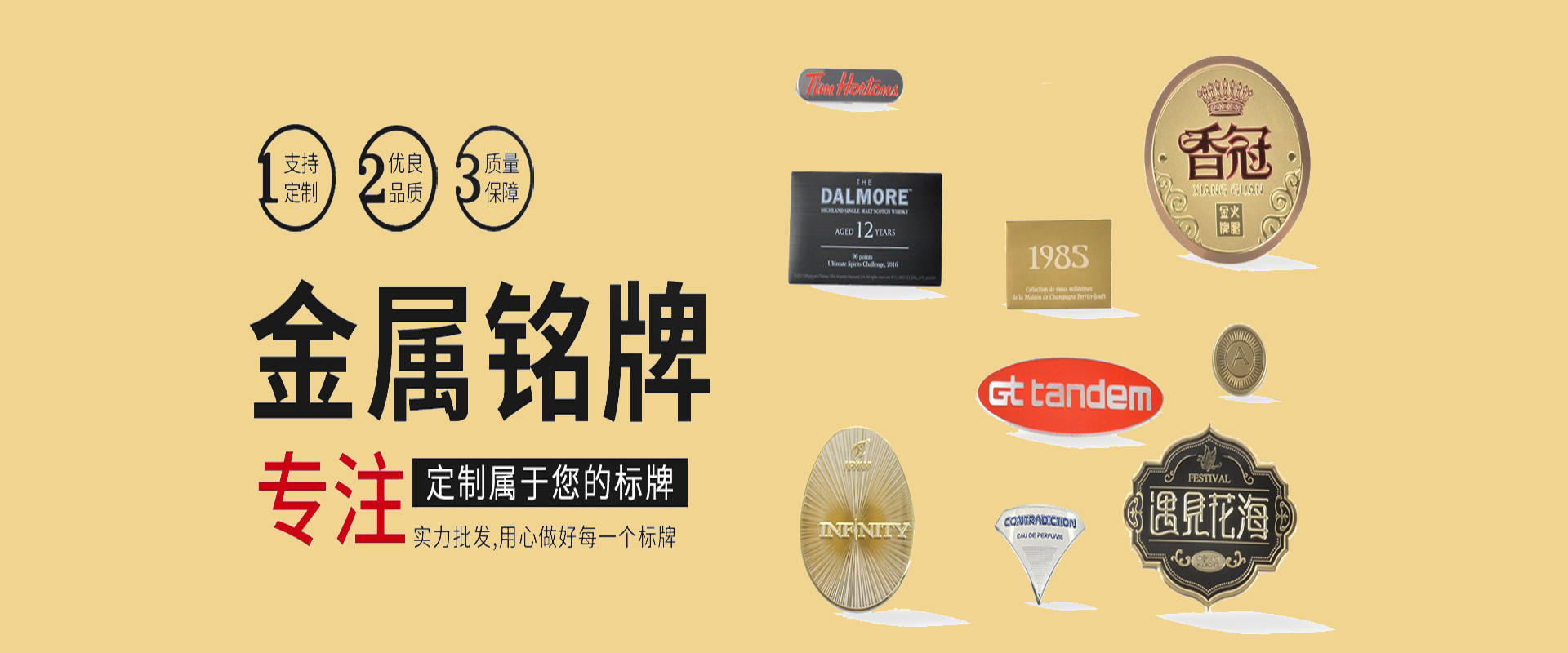 定制金属铭牌