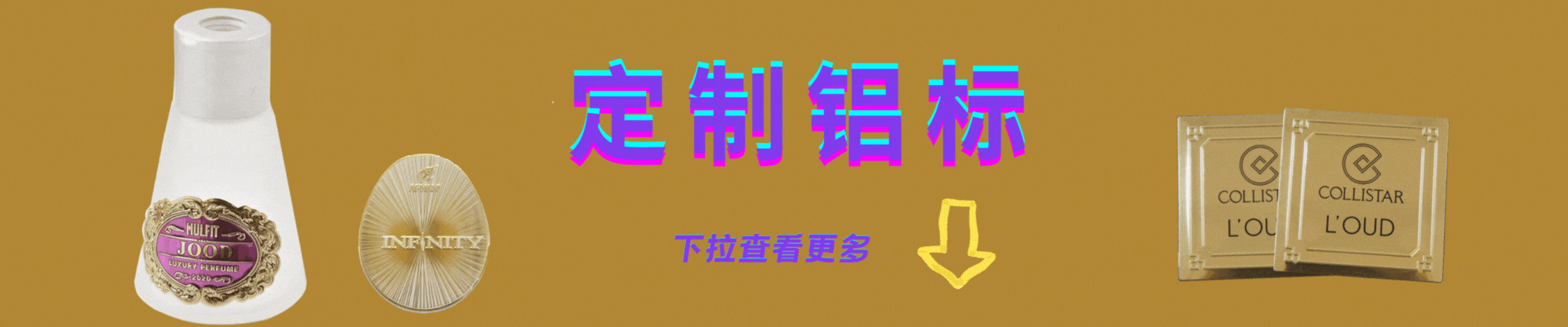 铝标