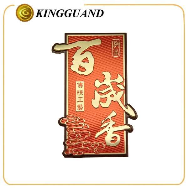 工厂批发防水独特设计个性化定制酒标
