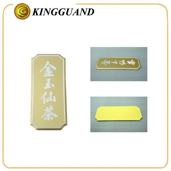 定制高品质新Arival盒子标签
