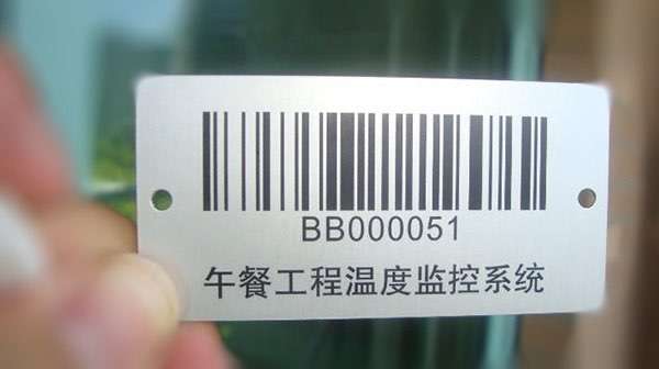 定制防水铝条形码打印机贴纸