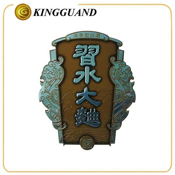 深圳定制批发价 持久耐用自带背胶金属铝标 自设计酒类品牌图标标签